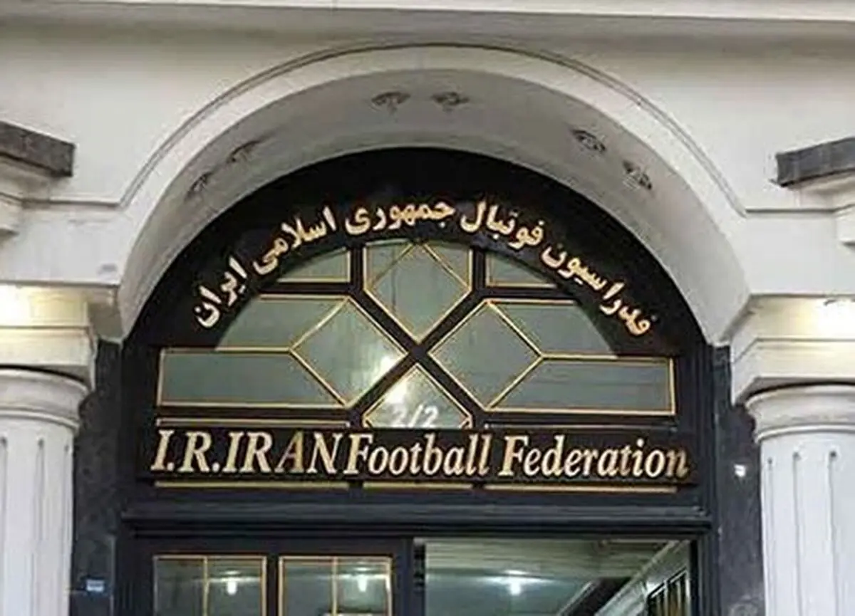 مجمع عمومی فدراسیون فوتبال 10 خرداد برگزار می شود