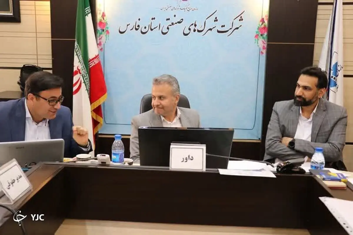 تعیین تکلیف  124پرونده راکد صنعتگران در شهرک‌ها و نواحی صنعتی فارس