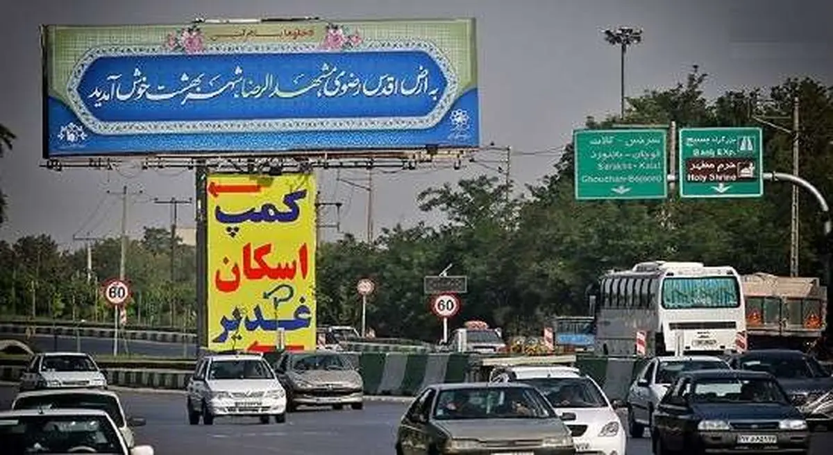 افزایش ٢٩ درصدی ورود خودرو به مشهد