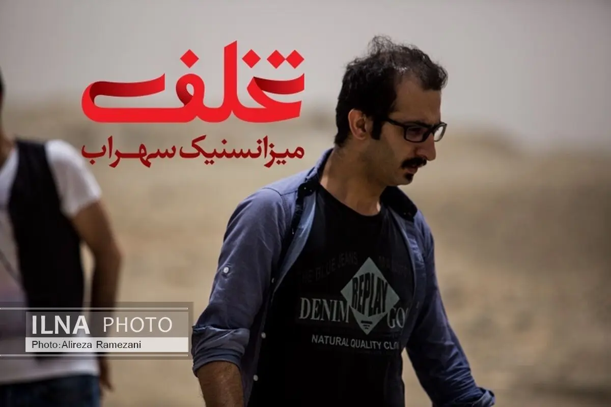 «تخلف میزانسنیک سهراب» در خانه هنرمندان