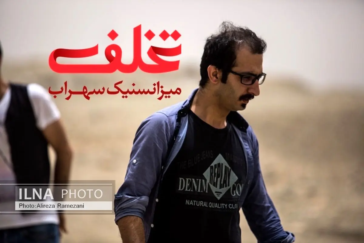 «تخلف میزانسنیک سهراب» در خانه هنرمندان