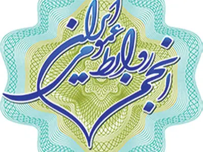 بیانیه انجمن روابط عمومی ایران به مناسبت روز خبرنگار