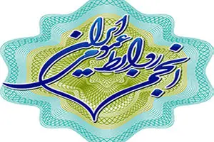 بیانیه انجمن روابط عمومی ایران به مناسبت روز خبرنگار
