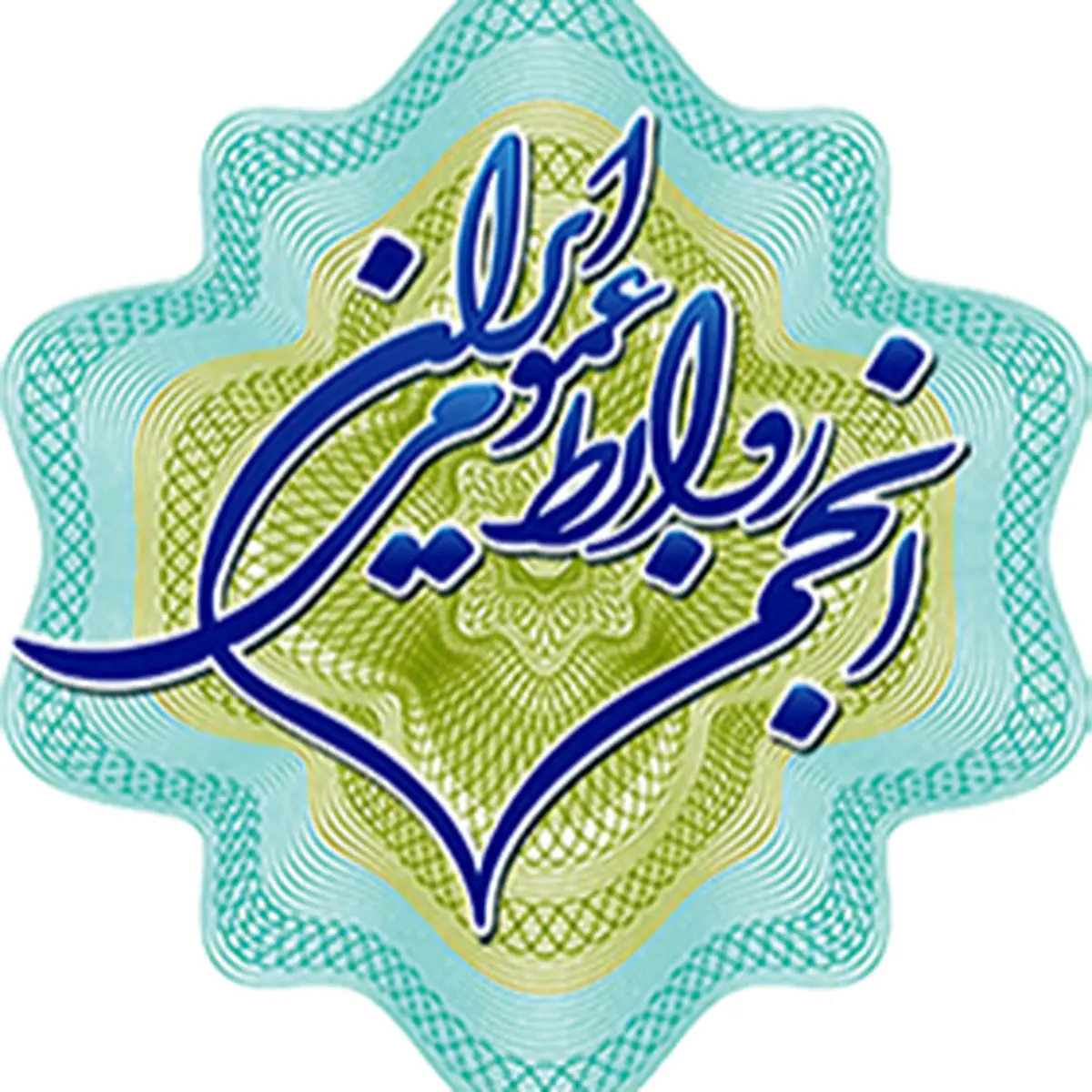 بیانیه انجمن روابط عمومی ایران به مناسبت روز خبرنگار