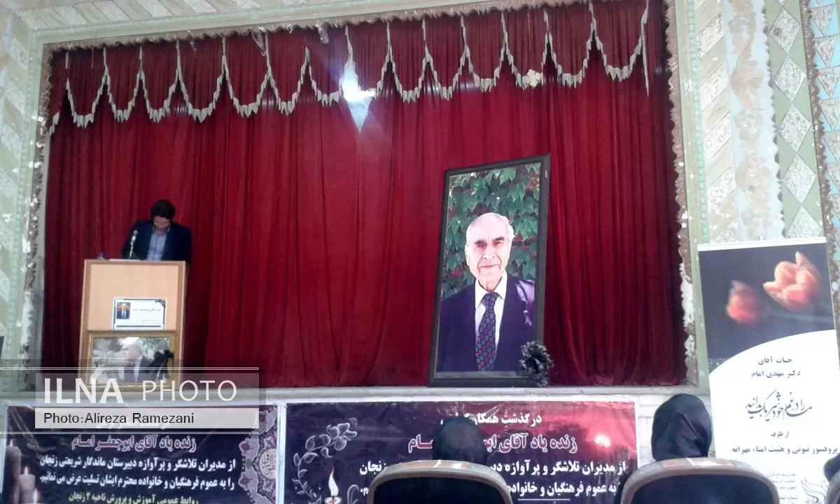 مراسم یادبود ابو جعفر امام مدیر مدرسه ماندگار زنجان برگزار شد