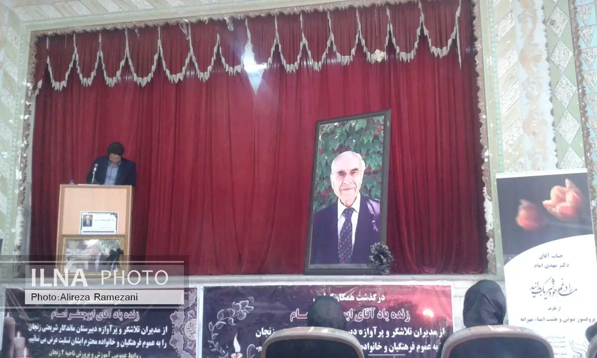 مراسم یادبود ابو جعفر امام مدیر مدرسه ماندگار زنجان برگزار شد