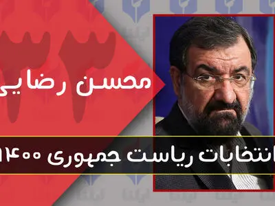 دولتی با حضور شایستگان دو جناح تشکیل خواهم داد