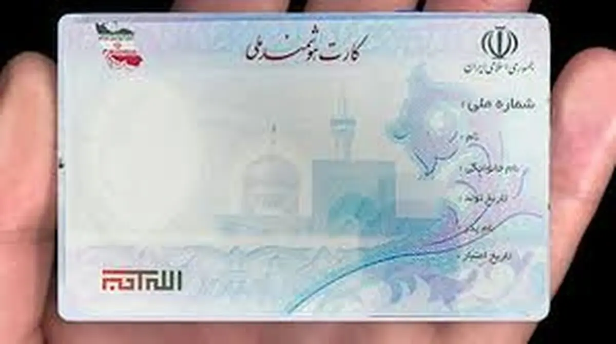 افراد فاقد کارت ملی در اولویت دریافت کارت هوشمند هستند/سالانه بیش از یک میلیون و ۲۰۰ هزار نفر به کارت‌اولی‌ها اضافه می‌شوند