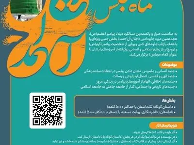 مهلت ارسال اثر به بخش «ماه مجلس» جایزه ادبی جلال‌آل احمد تا ۱۵ آذر تمدید شد