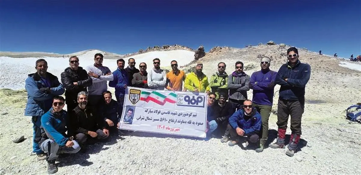 اهتزاز پرچم فولاد مبارکه بر بلندترین قله ایران