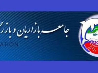 بیانیه جامعه بازاریان و بازرگانان کیش در خصوص حادثه تلخ منا
