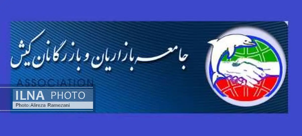بیانیه جامعه بازاریان و بازرگانان کیش در خصوص حادثه تلخ منا