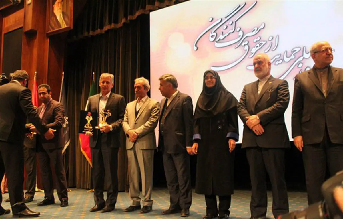 تندیس‌طلایی‌حقوق مصرف‌کنندگان به گروه طرفه‌نگار رسید