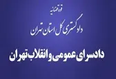 مرتکبین و مقصرین اکران فیلم خانه پدری تحت تعقیب قانونی قرار گرفتند