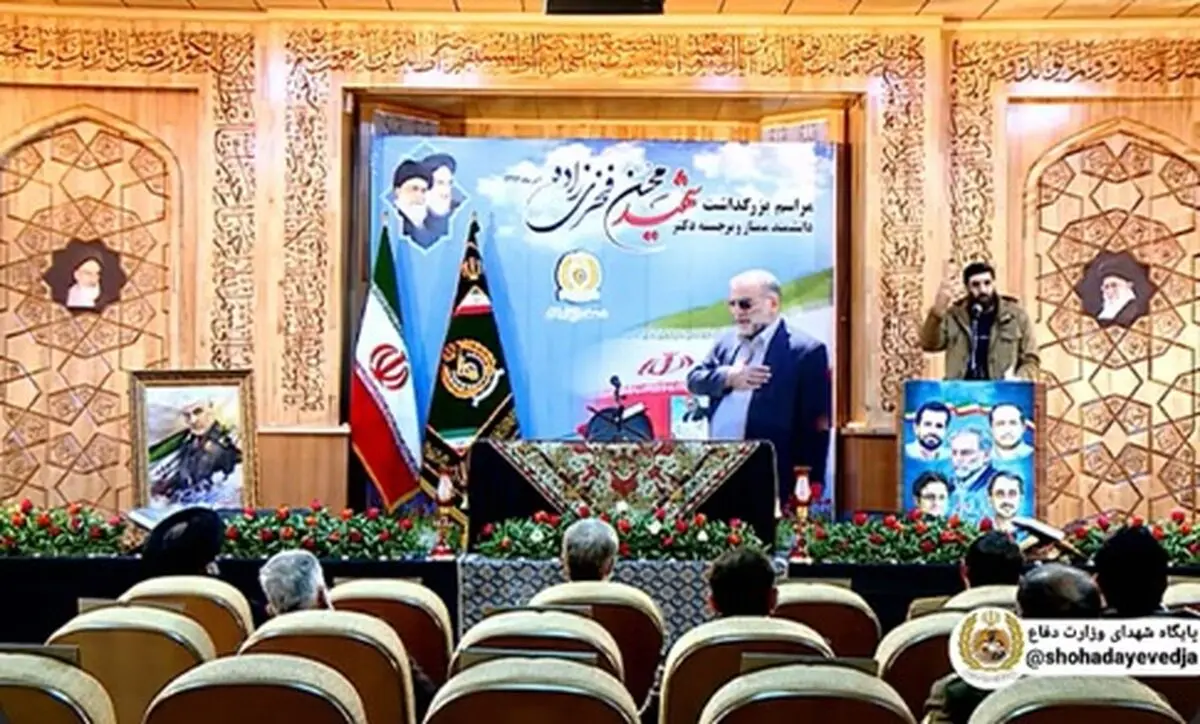 مراسم بزرگداشت شهید فخری‌زاده در وزارت دفاع برگزار شد
