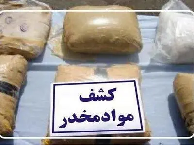 ناکامی قاچاقچیان با کشف 950 کیلوگرم موادمخدر در کرمان