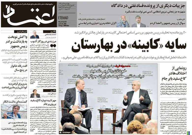 صفحه اول روزنامه ها چهارشنبه  28 تیر