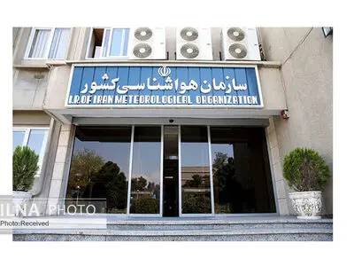 شروع خدمات نوروزی سازمان هواشناسی کشور از امروز/ پیش بینی های ۱۰ روزه نوروز برای بیش از ۴۴۰ شهر کشور صادر شد