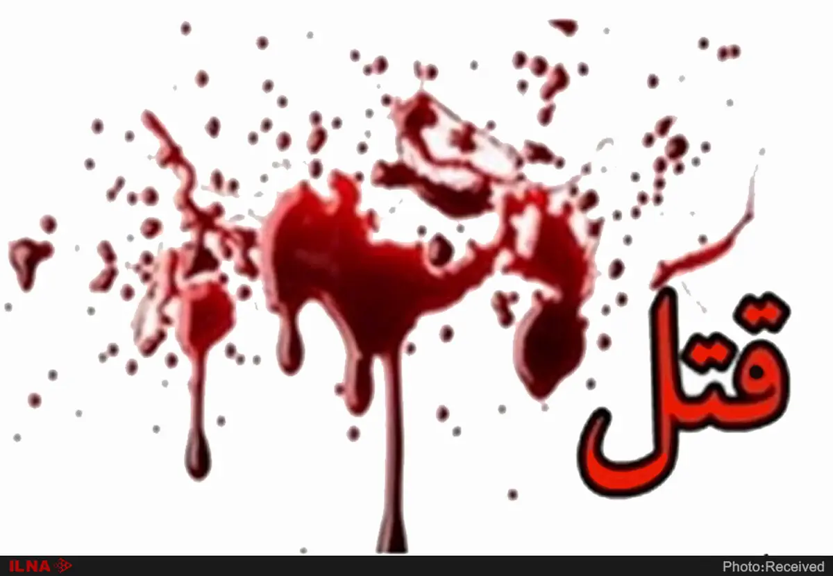 جزییات قتل دو دختر ۱۹ و ۲۱ ساله توسط پدرشان/مادر همدست قاتل بود