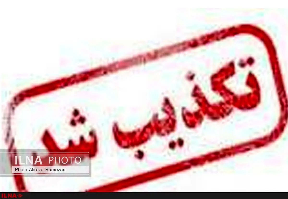 خبر واردات گوشت توسط شرکت ساختمانی کذب است/مساله را پیگیری می کنیم