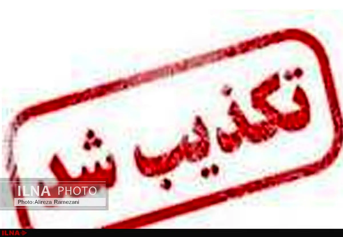 خبر واردات گوشت توسط شرکت ساختمانی کذب است/مساله را پیگیری می کنیم