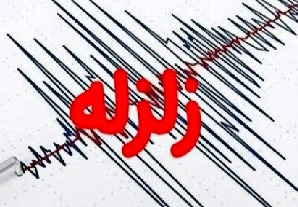 زمین‌لرزه‌ای به بزرگی ۳.۶ ریشتر پایین هولار را لرزاند