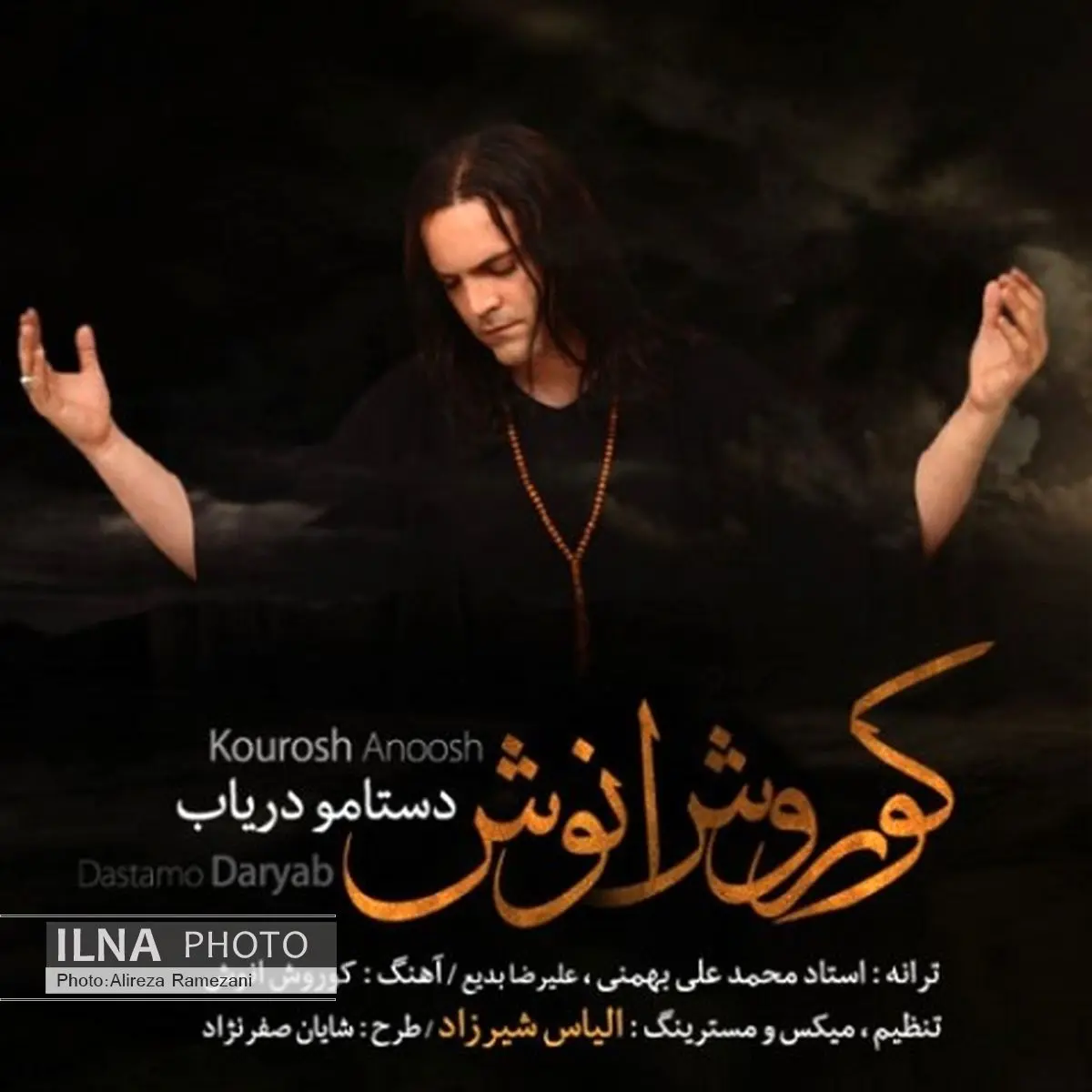 «دستامو دریاب» کلیپی در اعتراض به کشتار مردم بی‌دفاع+ فیلم