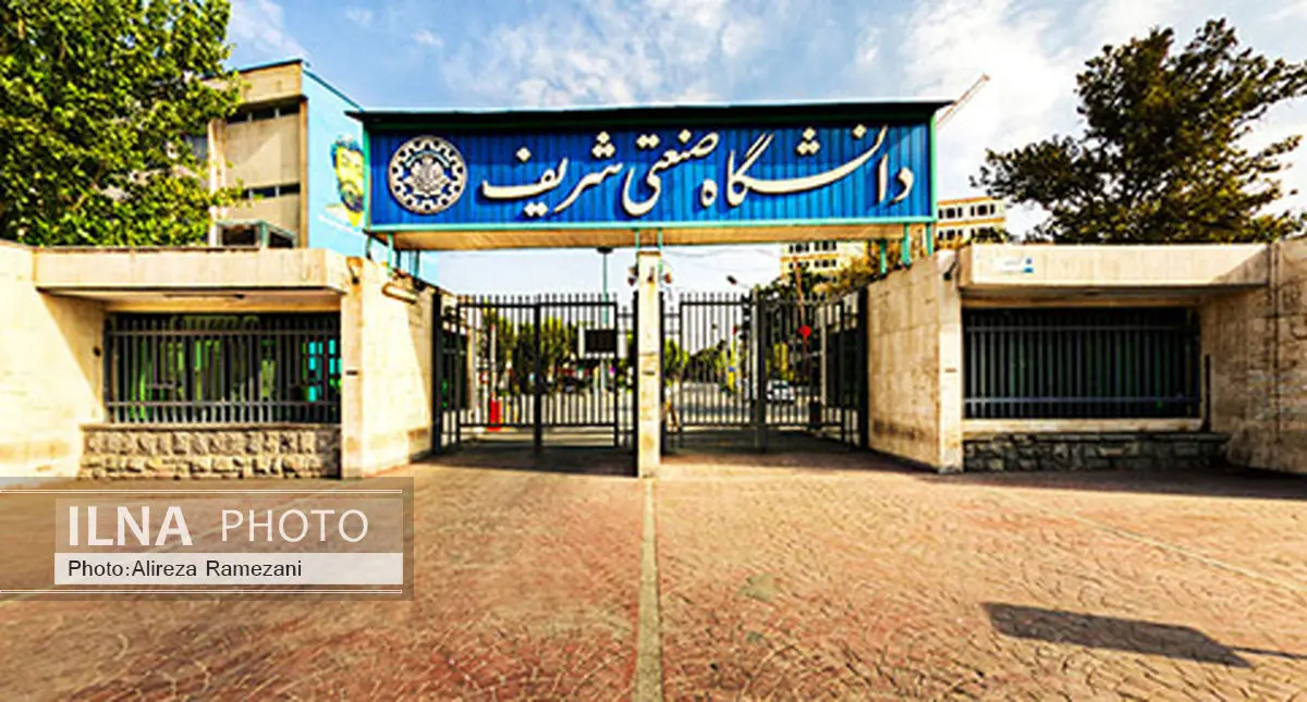 دانشگاه شریف دانشجوی ارشد بدون آزمون میپذیرد