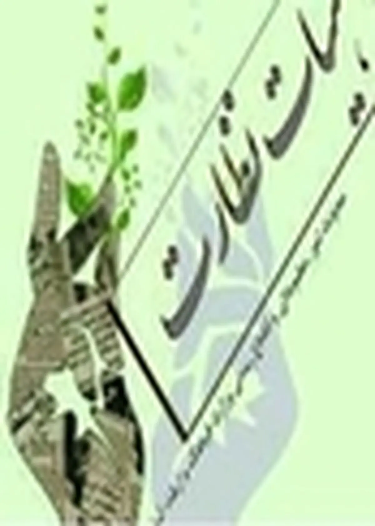 فراخوان ارشاد گیلان برای انتخابات پانزدهمین دوره هیات نظارت بر مطبوعات