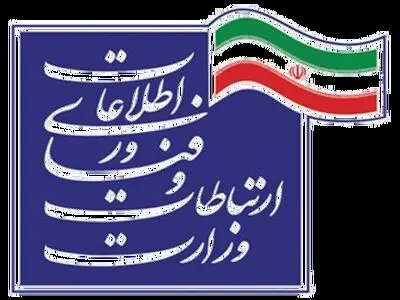 بخش عمده اختلال ارتباطات بین الملل کشور رفع شد