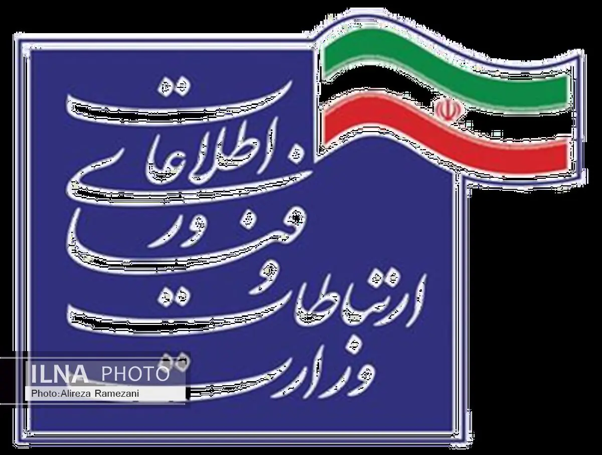 بخش عمده اختلال ارتباطات بین الملل کشور رفع شد