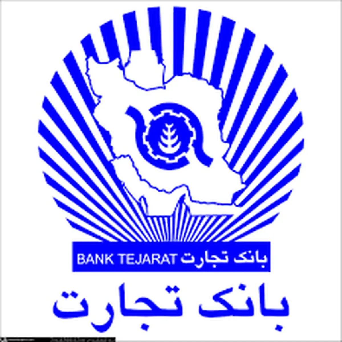 مشارکت بانک تجارت در پرداخت حقوق معوقه کارکنان "هپکو"