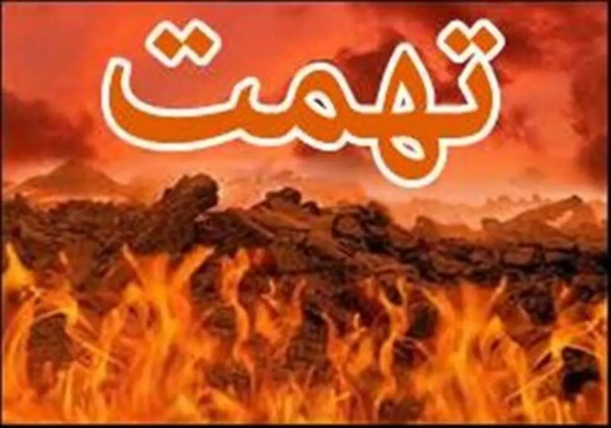 تهمت در قرآن، روایات و احادیث؛ مهمترین آثار تهمت چیست؟ 