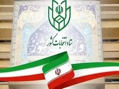 هدف گذاری ما برگزاری انتخابات کاملا الکترونیکی در آینده است
