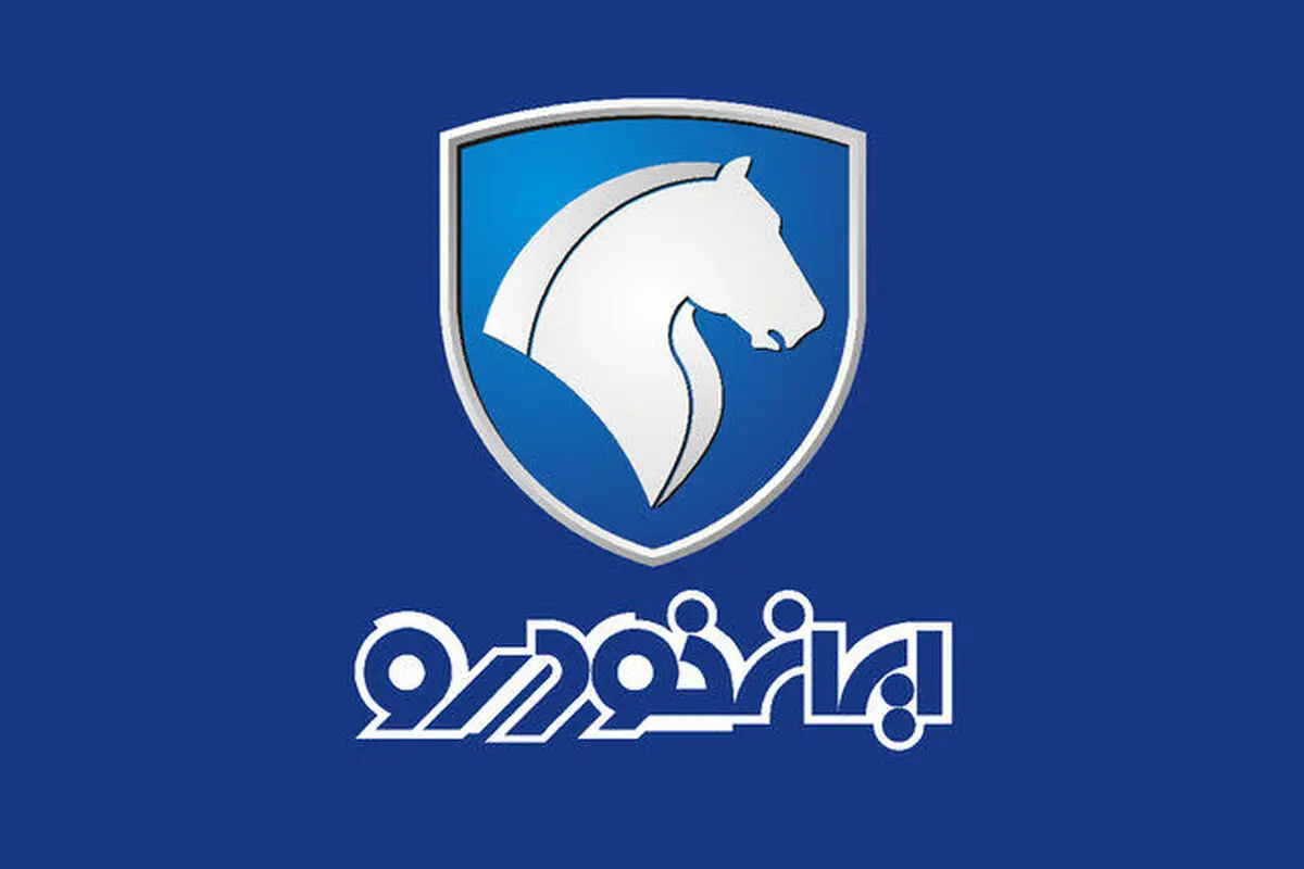 آغاز فروش اقساطی ایران خودرو + عکس
