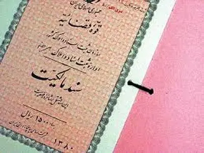 خطای «متراژ» در سند ملکی چیست؟