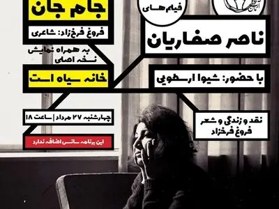 تصویرهای دیده نشده از شعرخوانی فروغ فرخزاد در یک مستند 