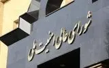 قدردانی شورای عالی امنیت ملی از پیام رهبر انقلاب به مردم ایران