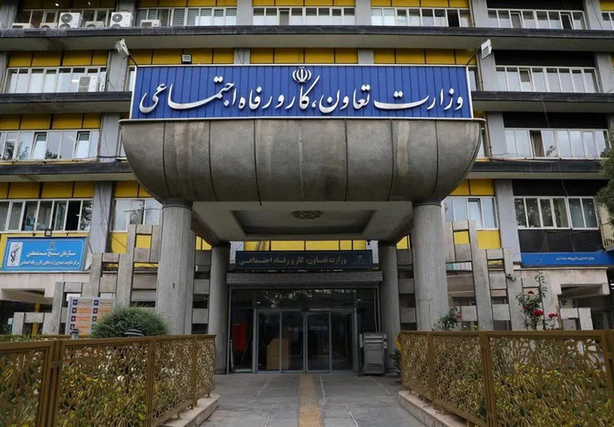 اطلاعیه وزارت تعاون، کار و رفاه اجتماعی در پی تجاوز نظامی دشمنان به کشور