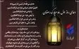 دعای روز اول ماه رمضان+صوت 