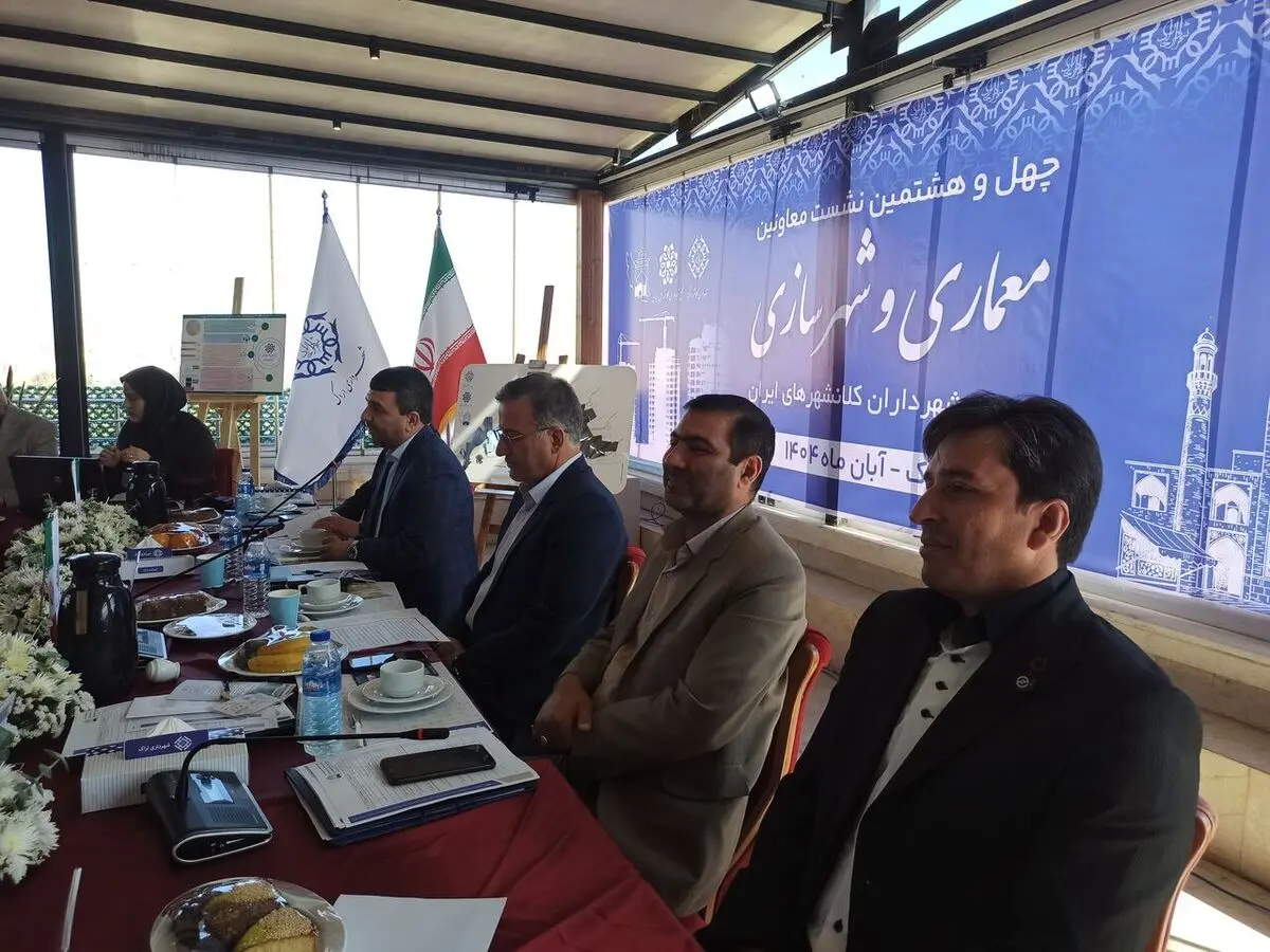 تبادل تجربه میان مدیران شهری اقدامی مؤثر برای ارتقاء کیفیت شهرسازی است
