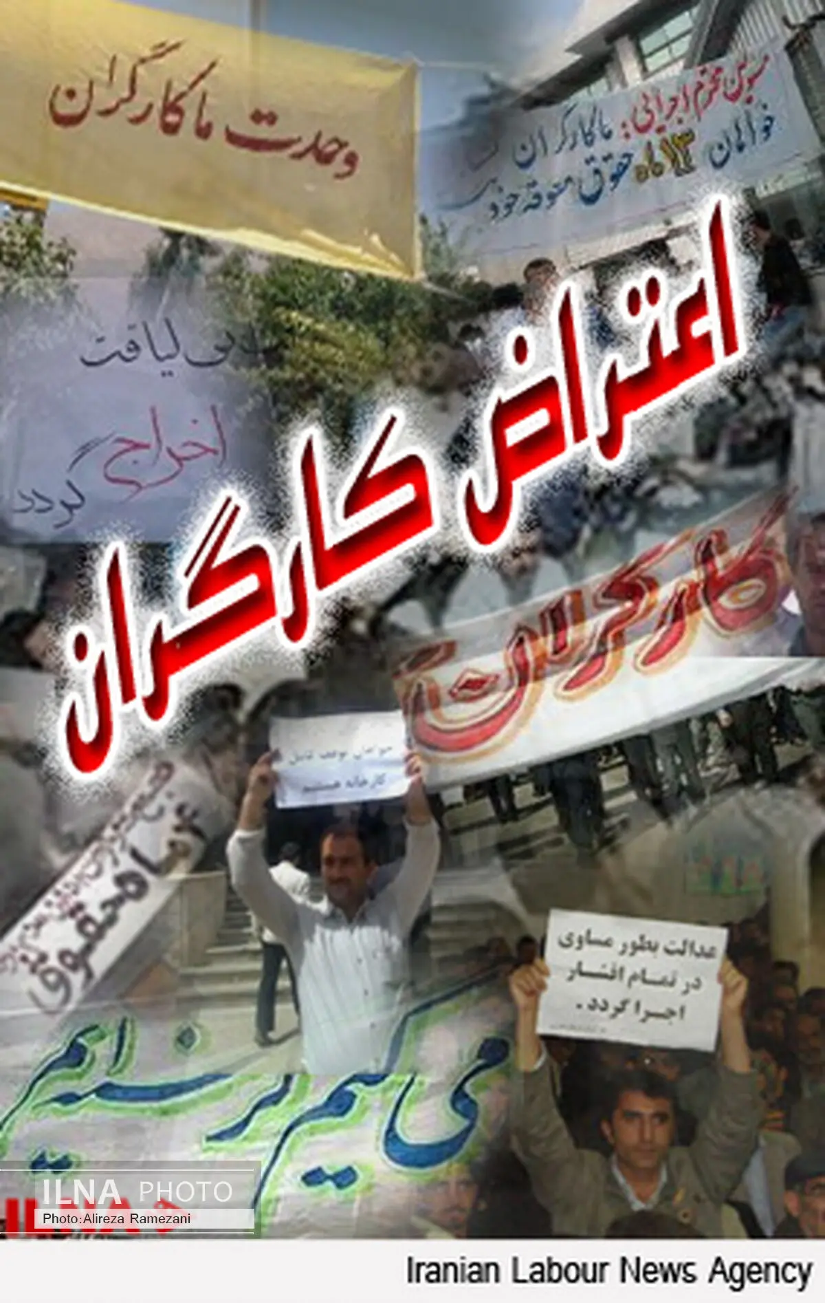 کارگران معدن شماره ۴ سنگ‌آهن سیرجان مقابل اداره کار تجمع کردند