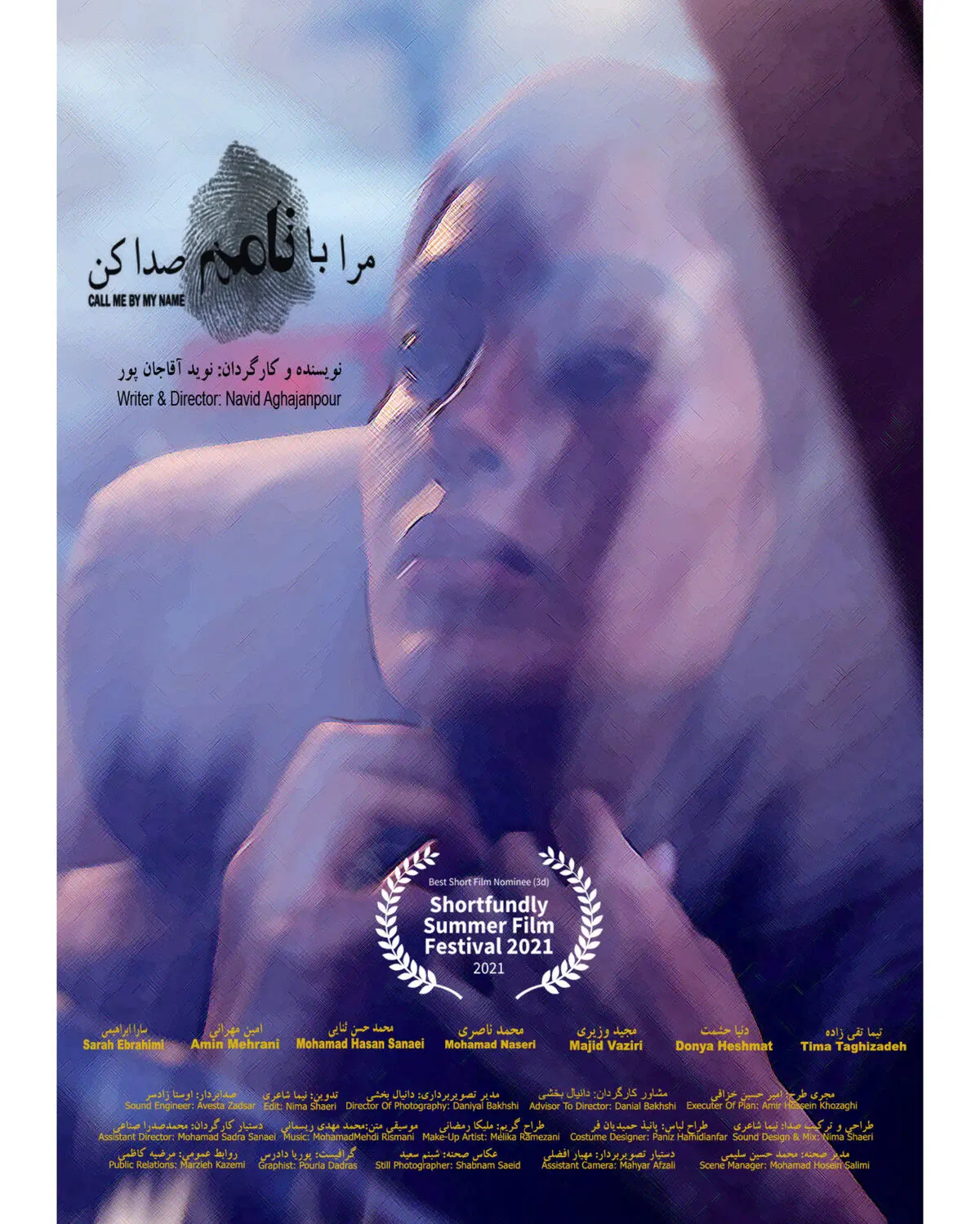 رقابت فیلم کوتاه «مرا با نامم صدا کن» در جشنواره فیلم کوتاه هندوستان 