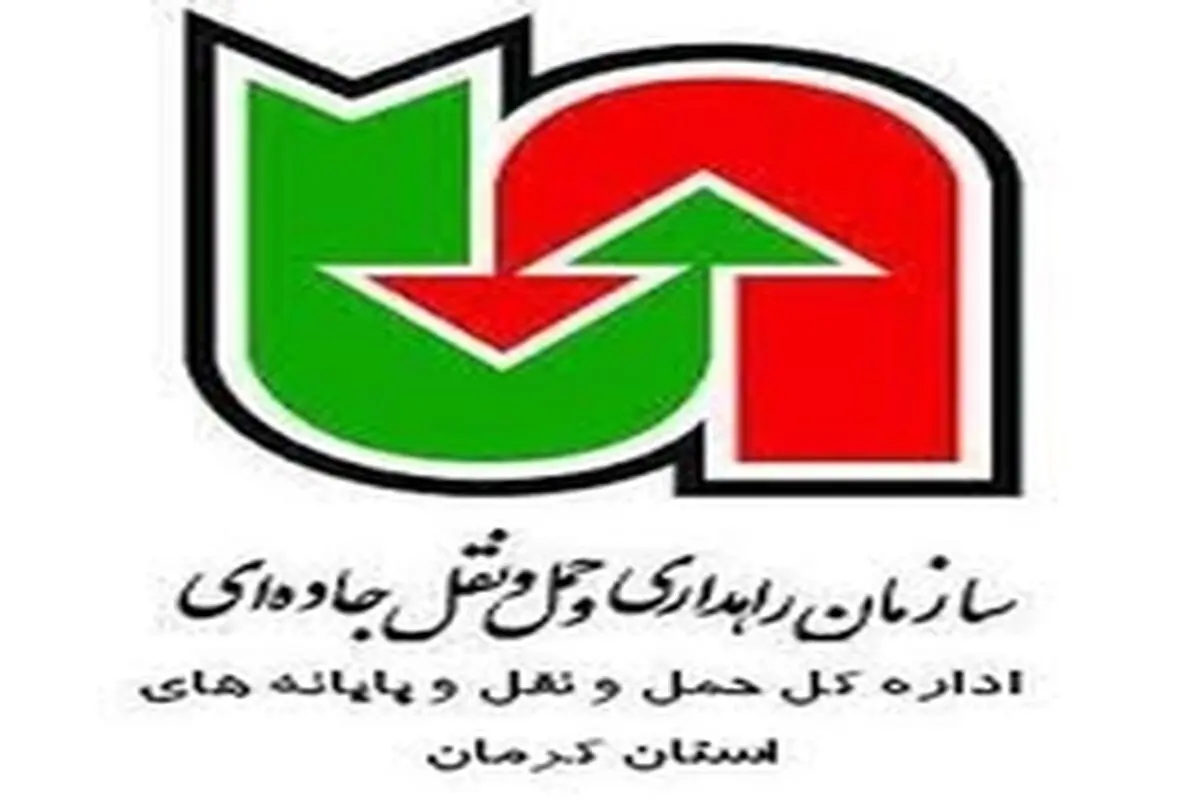 به منظوررسیدگی نظرات، انتقادات و شکایات مردمی