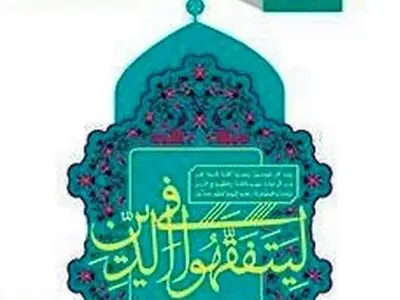 سوالات امتحان نهایی احکام دوازدهم مرداد شهریور ۱۴۰۳ + پاسخنامه