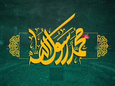 معرفی ویژه‌برنامه‌های تلویزیون برای عید مبعث