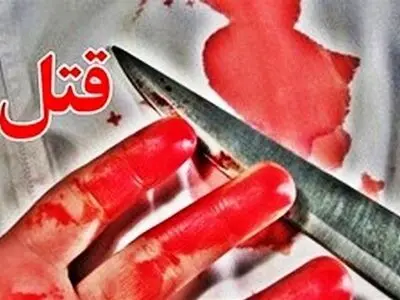 فوت مشکوک یک کودک ۶ ساله بر اثر فرورفتن چاقو در گلویش