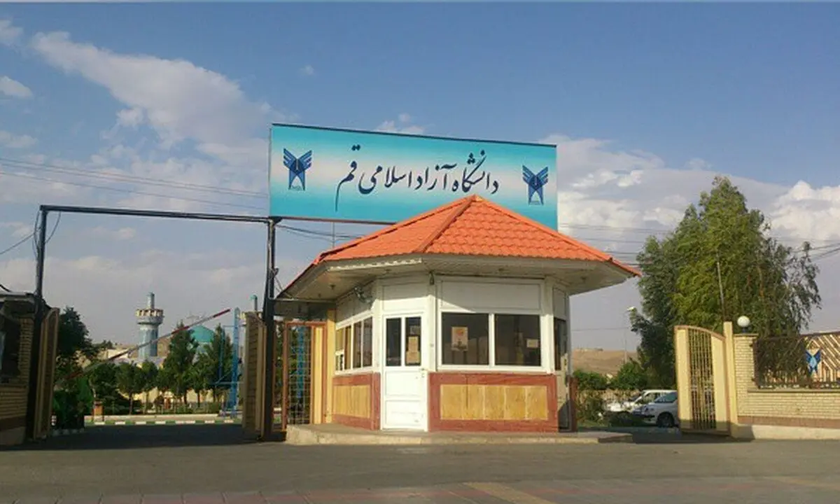 امتحانات دانشگاه آزاد اسلامی قم به تعویق افتاد