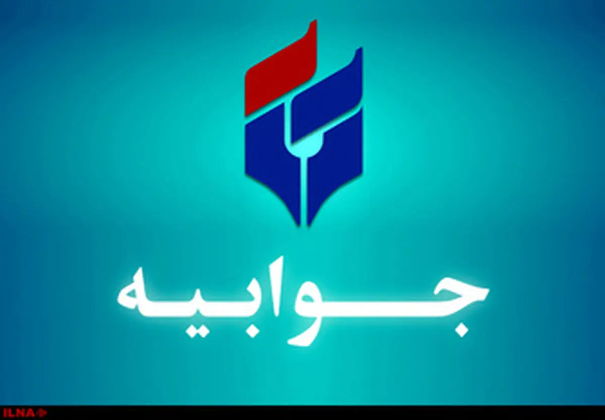 پاسخ روابط عمومی وشهرداری نیشابور به انتشار یک خبر در ایلنا 