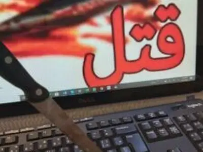قتل دختر 16 ساله در خمین به دلیل استفاده از فضای مجازی 